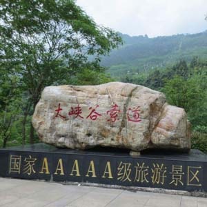 恩施大峡谷景区