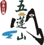 五莲山风景区