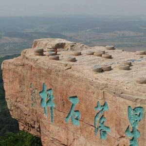 棋盘山风景区