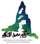 台州市神仙居景区