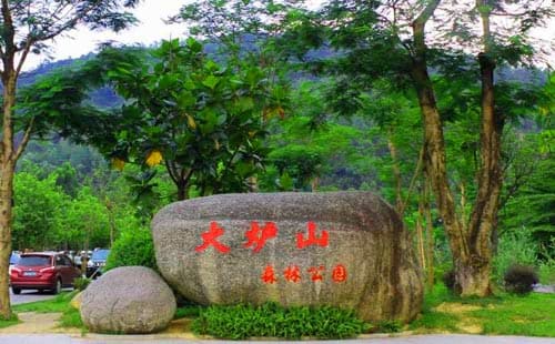 火炉山森林公园