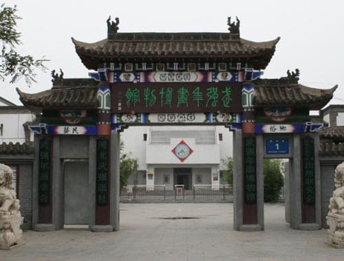 衡水市武强年画博物馆