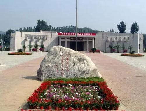 保定市晋察冀边区革命纪念馆