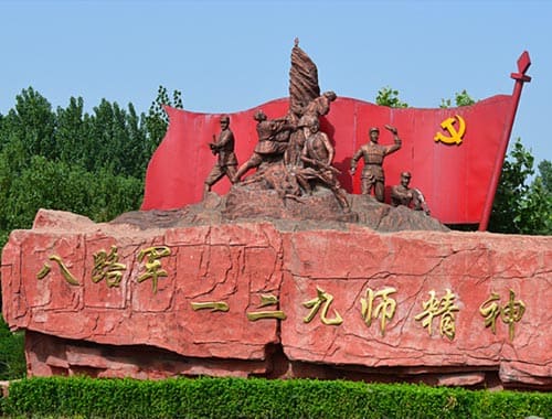 邯郸市八路军一二九师纪念馆
