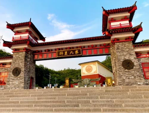 邯郸市涉县韩王九寨景区