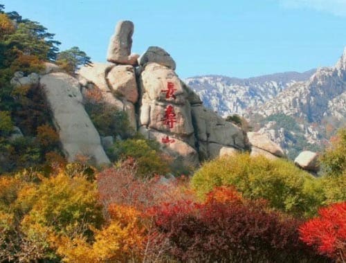 秦皇岛市山海关区长寿山风景区