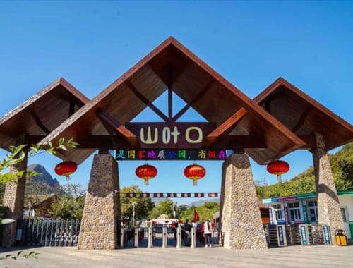 唐山迁安市山叶口景区