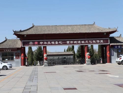 河北涿鹿县黄帝城遗址文化旅游区