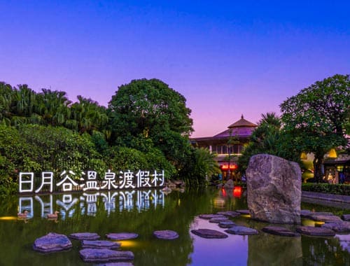 厦门日月谷温泉景区